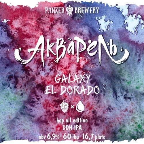 Акварель Galaxy/El Dorado Hop Oil Edition