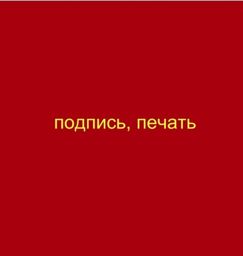 Phantom Limb