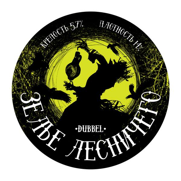 Презентация Poker Brewing и нового сорта "Зелье Лесничего"