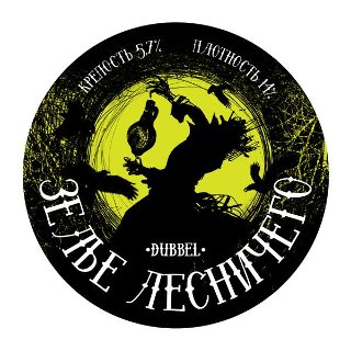 Презентация Poker Brewing и нового сорта "Зелье Лесничего"