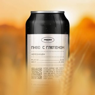 Пиво с глютеном