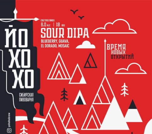 Sour DIPA / Blueberry, Guava, El Dorado, Mosaic