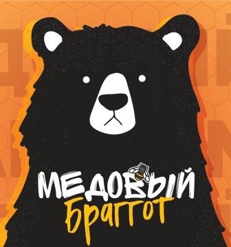 Медовый Браггот