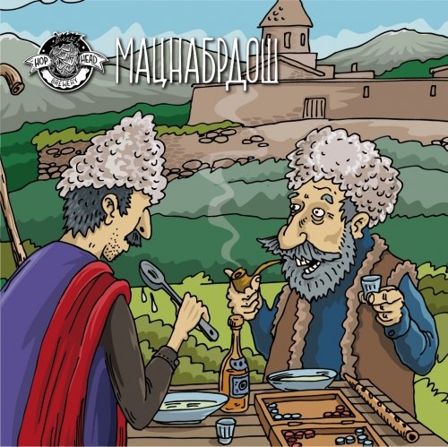 Мацнабрдош /ակռոշկա