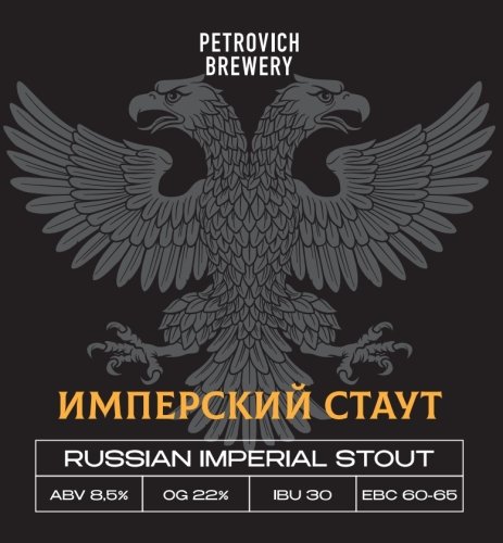 Russian Imperial Stout