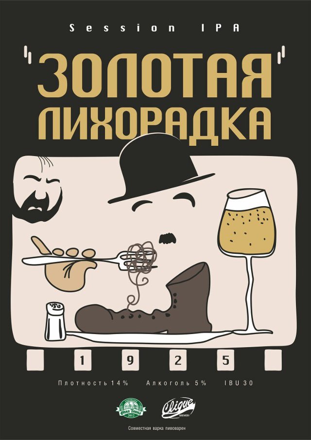 Золотая Лихорадка