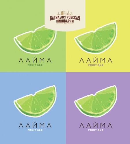 ЛАЙМА / LAIMA