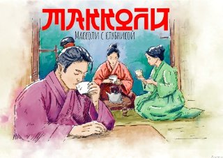 Макколи Клубника