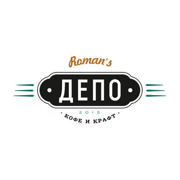 Roman’s ДЕПО