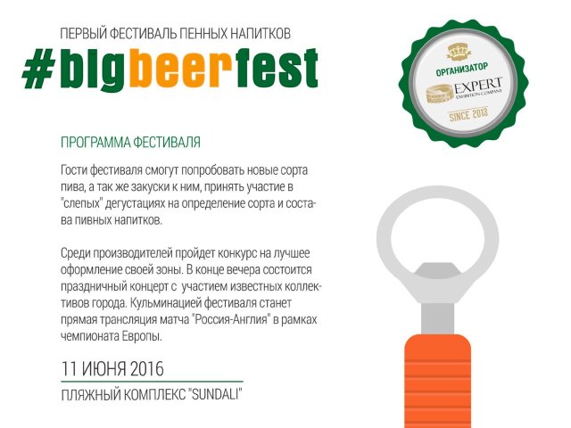 ОТМЕНЁН. Пивной фестиваль "Big Beer Fest"