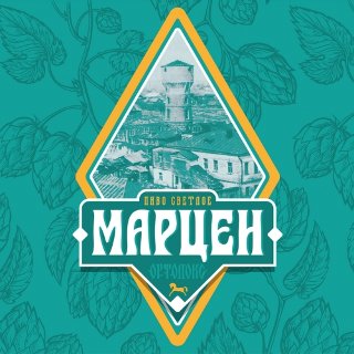 Ортодокс Марцен