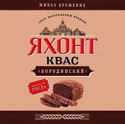 Яхонт Бородинский
