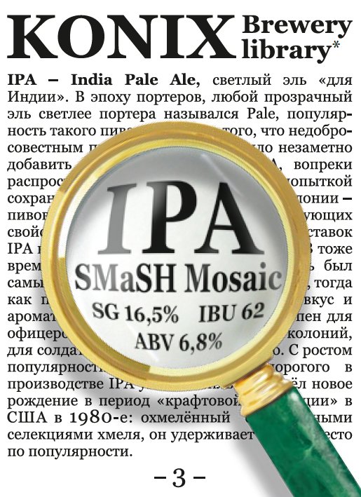 SMaSH IPA Mosaic