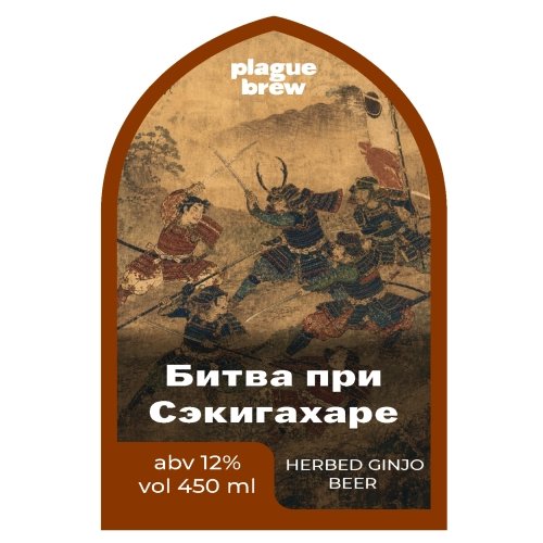 Битва при Сэкигахаре