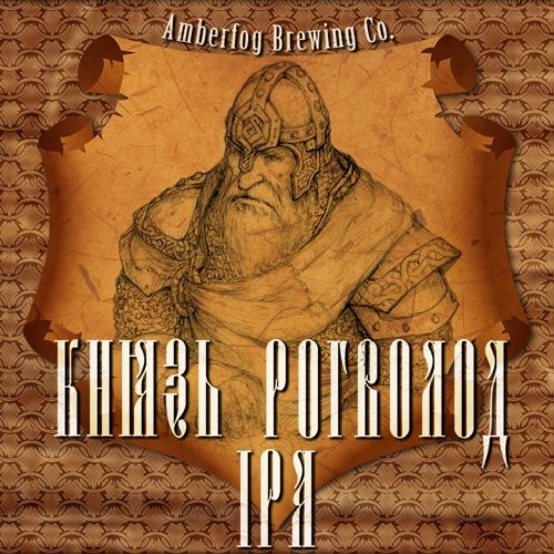 Князь Рогволод IPA (Prince Rogvolod IPA)
