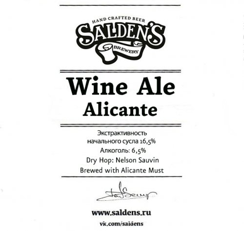 Wine Ale Alicante