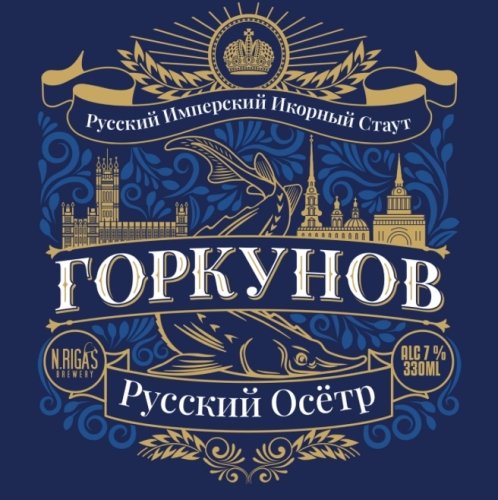 Горкунов