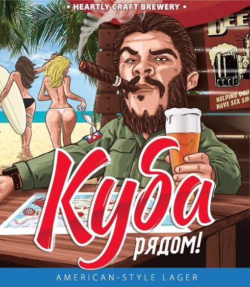 Куба Рядом!