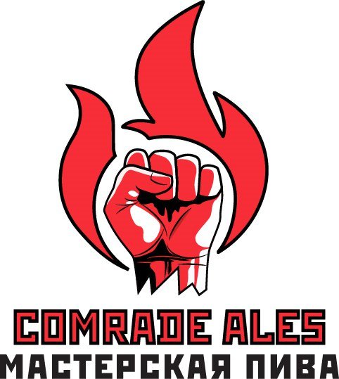 Мастерская пива "Comrade ales"