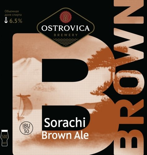 Sorachi Brown Ale