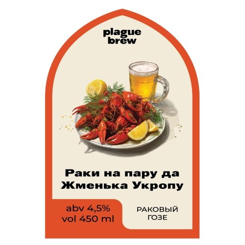 Раки на пару да Жменька Укропу
