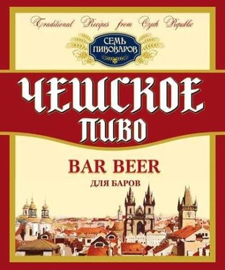 Чешское Для Баров