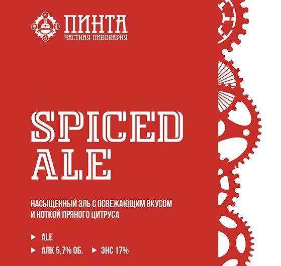 Spiced Ale