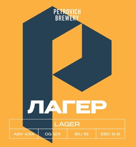 Lager