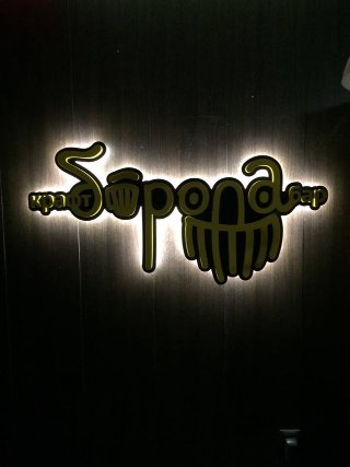 Крафт бар Борода