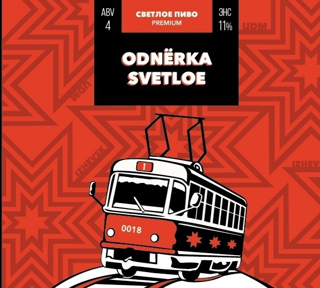 Odnёrka