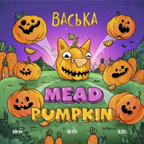 ВАСЬКА MEAD PUMPKIN