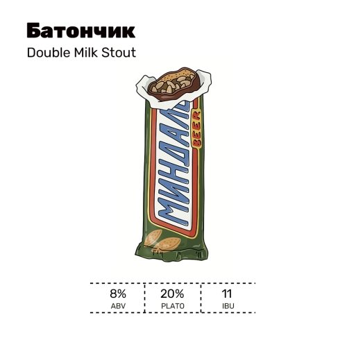 Батончик (Миндаль)