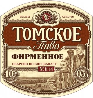 Томское Фирменное