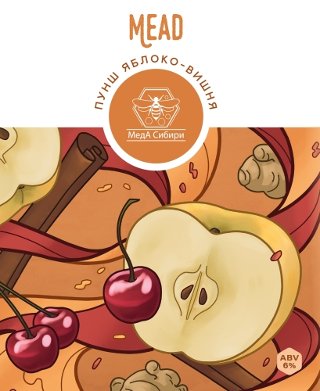 Apple,Cherry Punch Mead (Пунш Яблоко-Вишня)