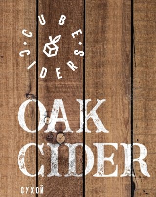 Oak Cider