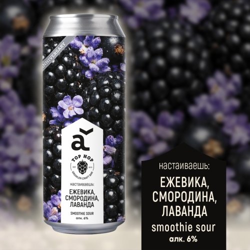 Настаиваешь: Ежевика, смородина, лаванда