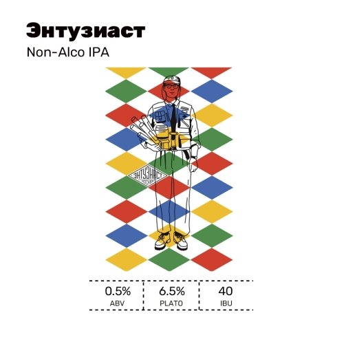 Энтузиаст