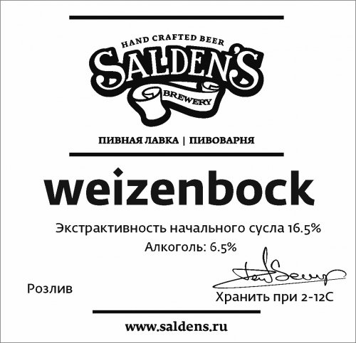 Weizenbock