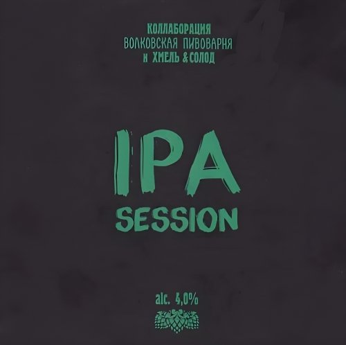 IPA Session | Хмель и Солод