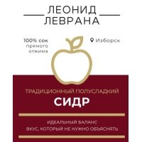 Традиционный Полусладкий