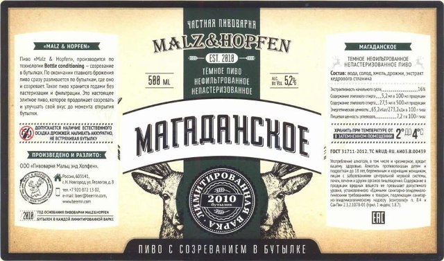Магаданское