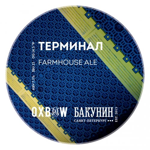 Терминал (The Terminal)
