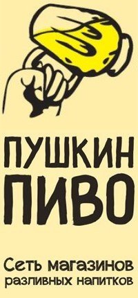 Пушкин Пиво / Нахимовский