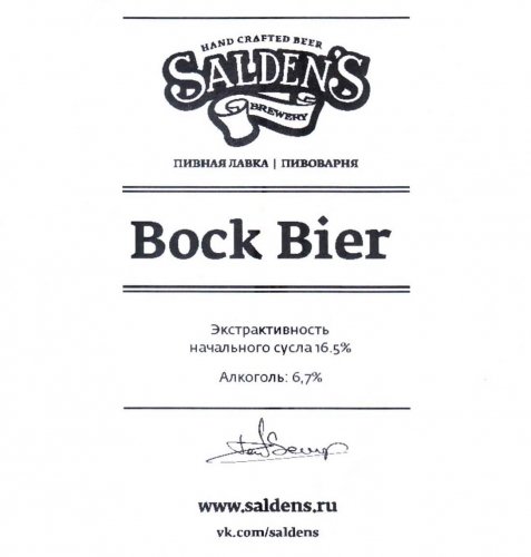 Bock Bier