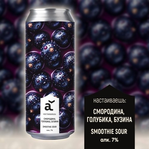 Настаиваешь: черная смородина, голубика