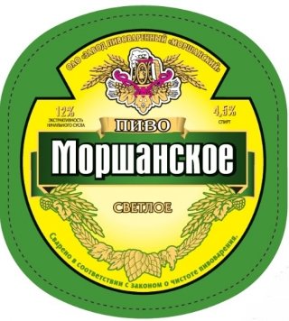Morshanskoe (Моршанское)