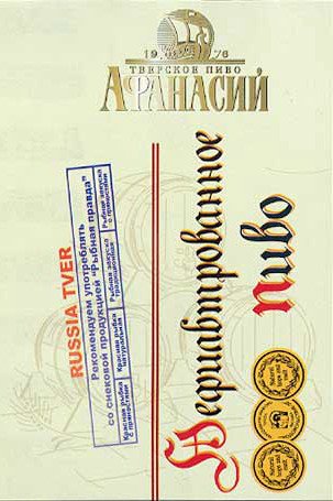 Афанасий Н/Ф