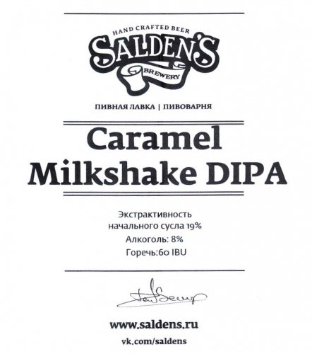 Caramel Milkshake DIPA