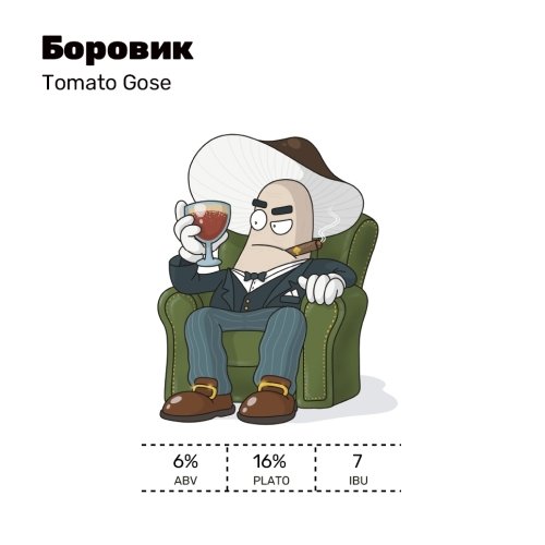Боровик