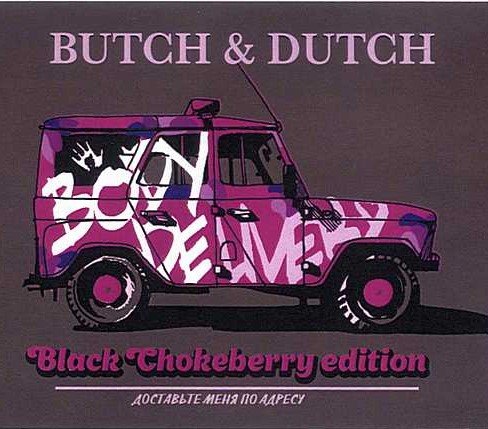 Доставьте меня по адресу. Black Chokeberry Edition